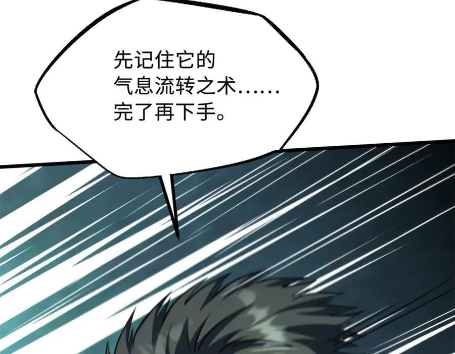 294 鬼眼蜘蛛兽魂90