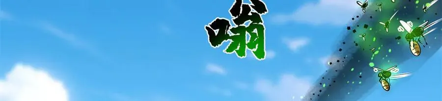 294 鬼眼蜘蛛兽魂43