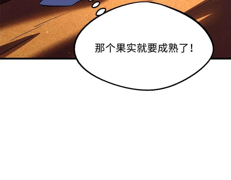 288 重生的白犀牛51