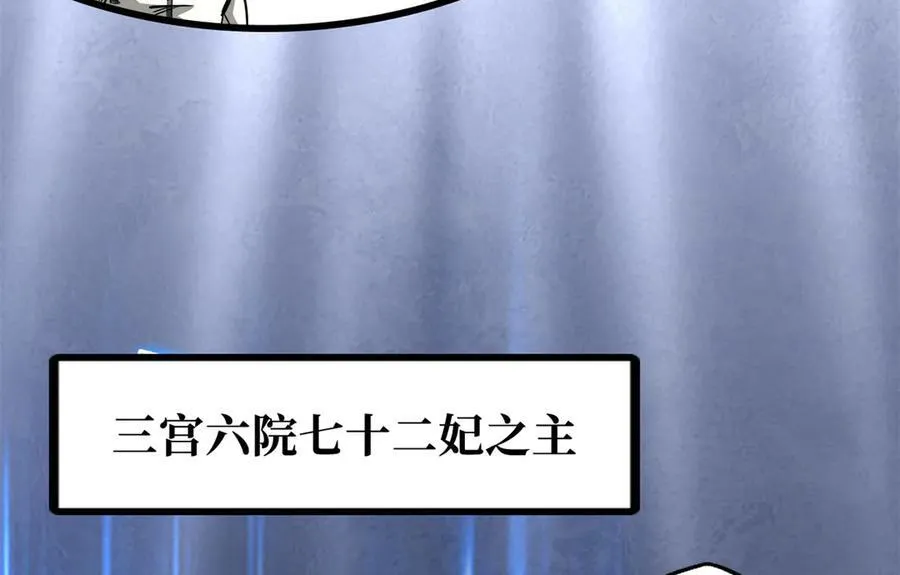 299 三宫六院七十二妃之主43