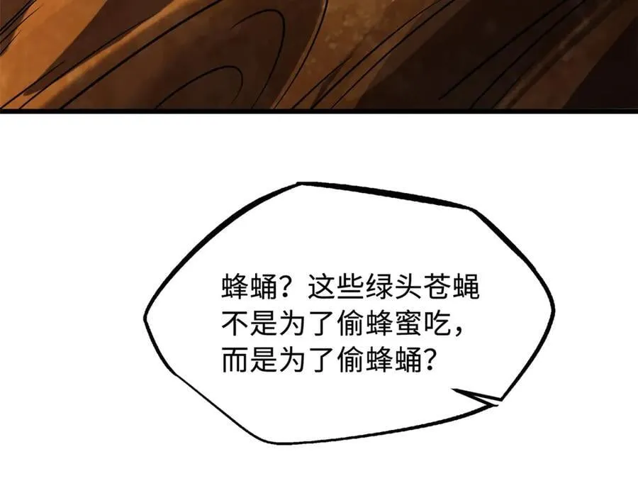 294 鬼眼蜘蛛兽魂29