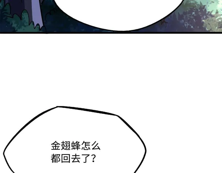 295 霸道的虫子109