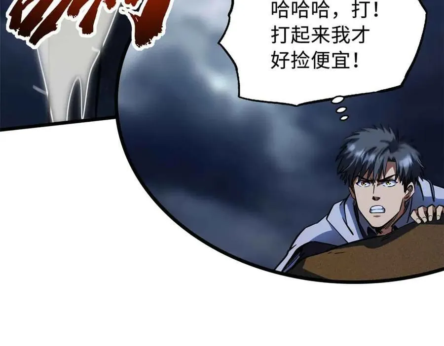 288 重生的白犀牛77