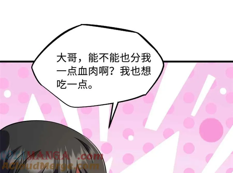 289 你是我的人了120