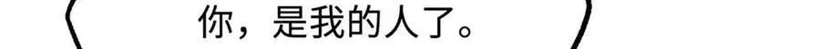 289 你是我的人了46