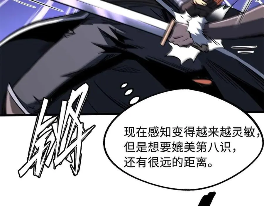 298 帝心霸刀118