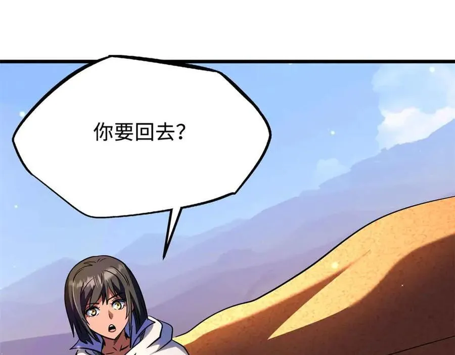 288 重生的白犀牛39