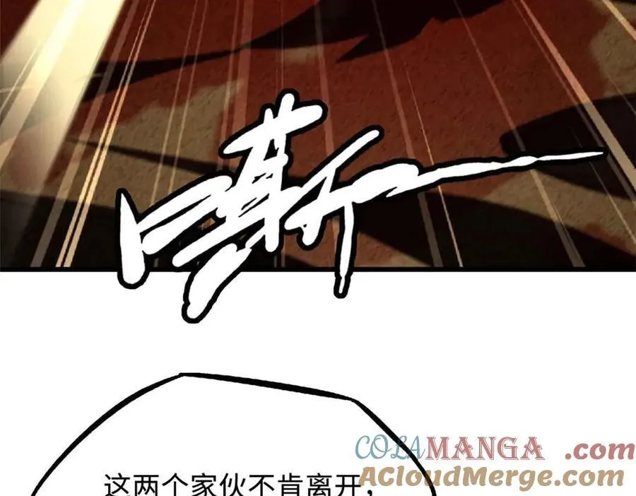 288 重生的白犀牛108