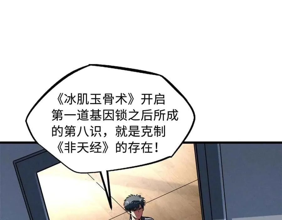 298 帝心霸刀87