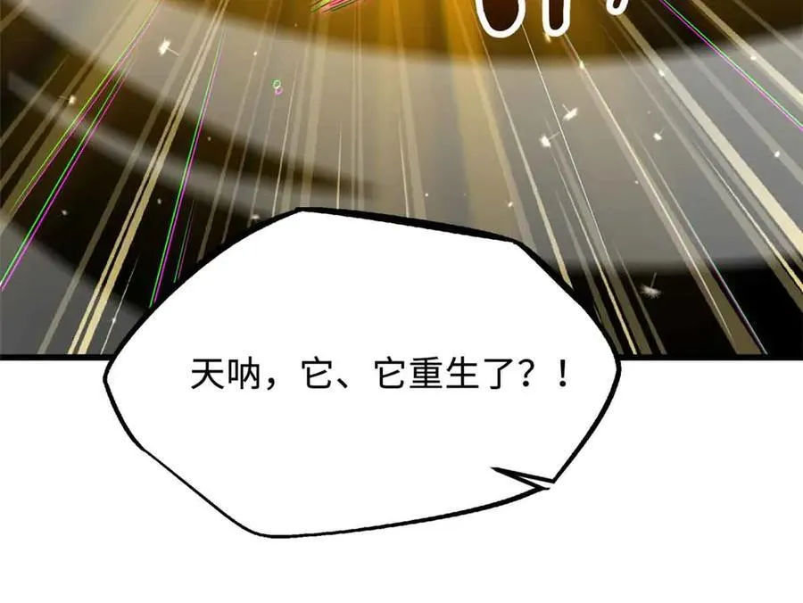 288 重生的白犀牛157