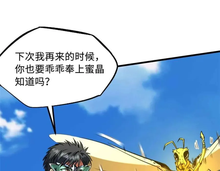 296 银翅仙蝶102
