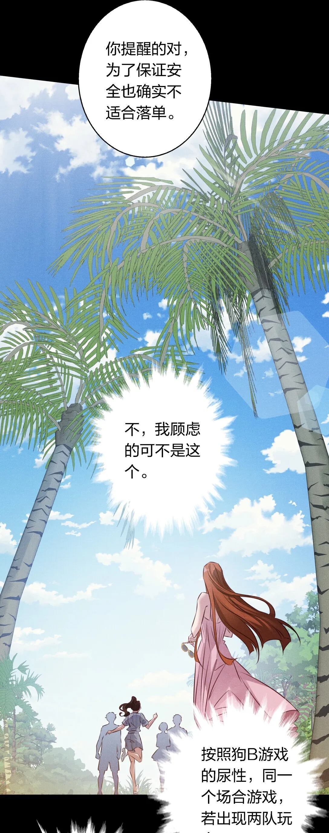 196 两队游戏玩家？33