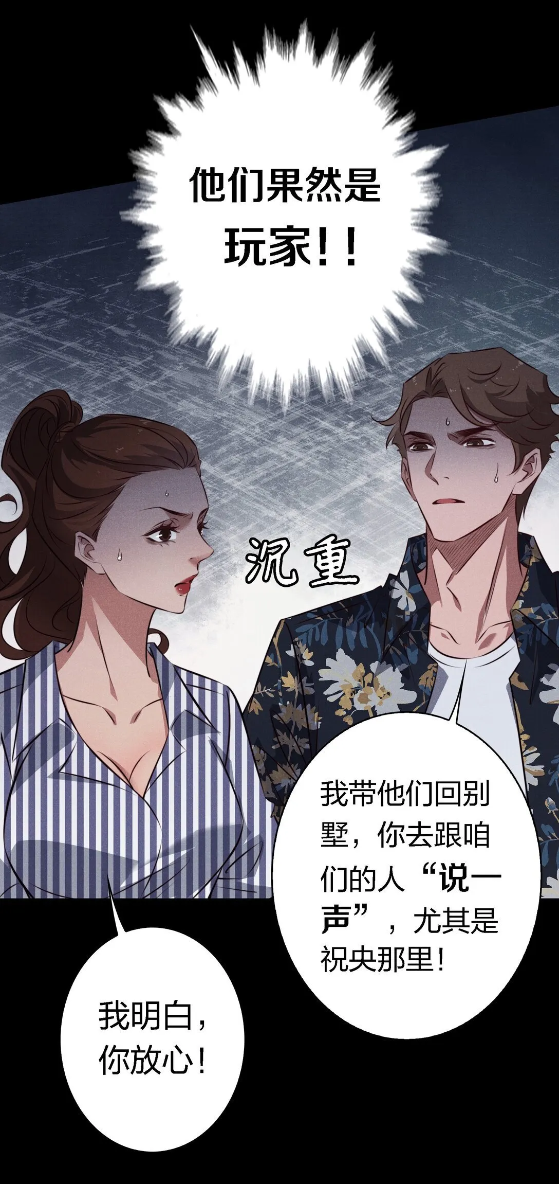 196 两队游戏玩家？14