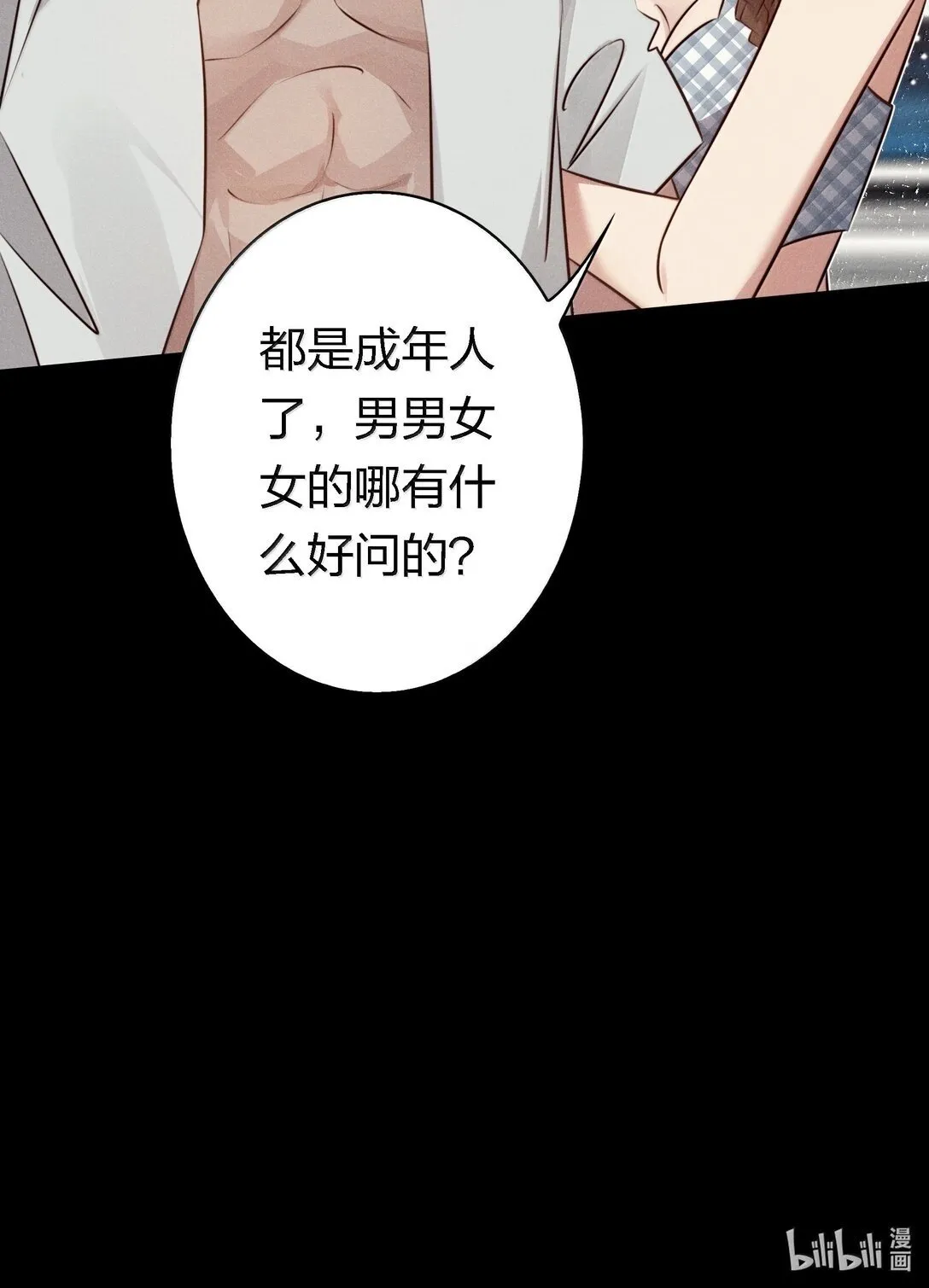 197 嚣张36