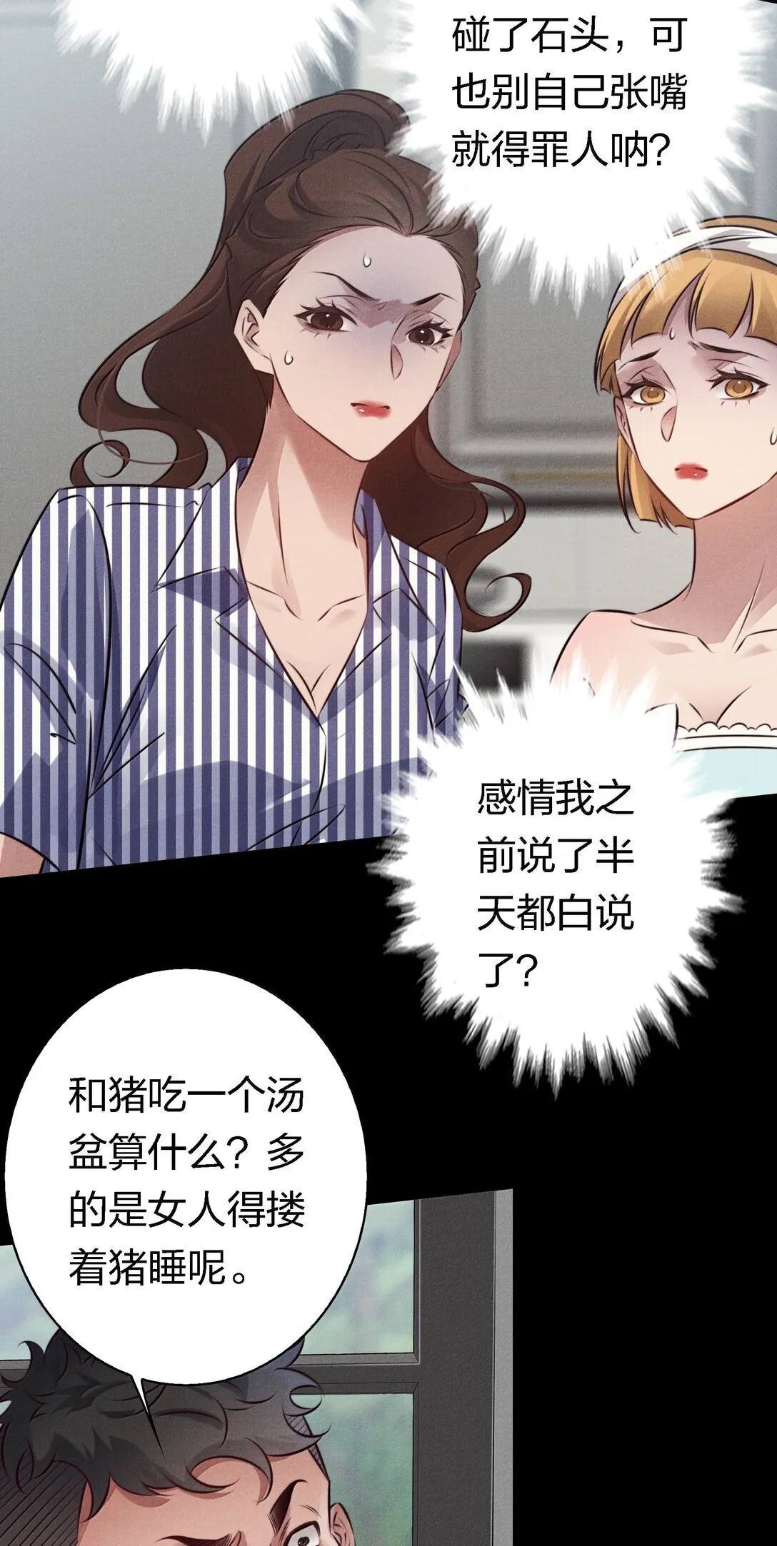 197 嚣张12