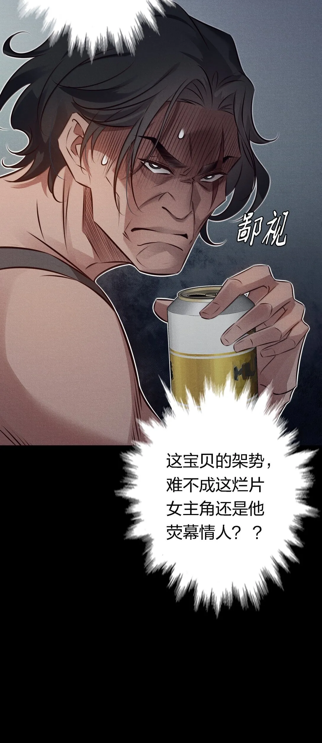 197 嚣张23