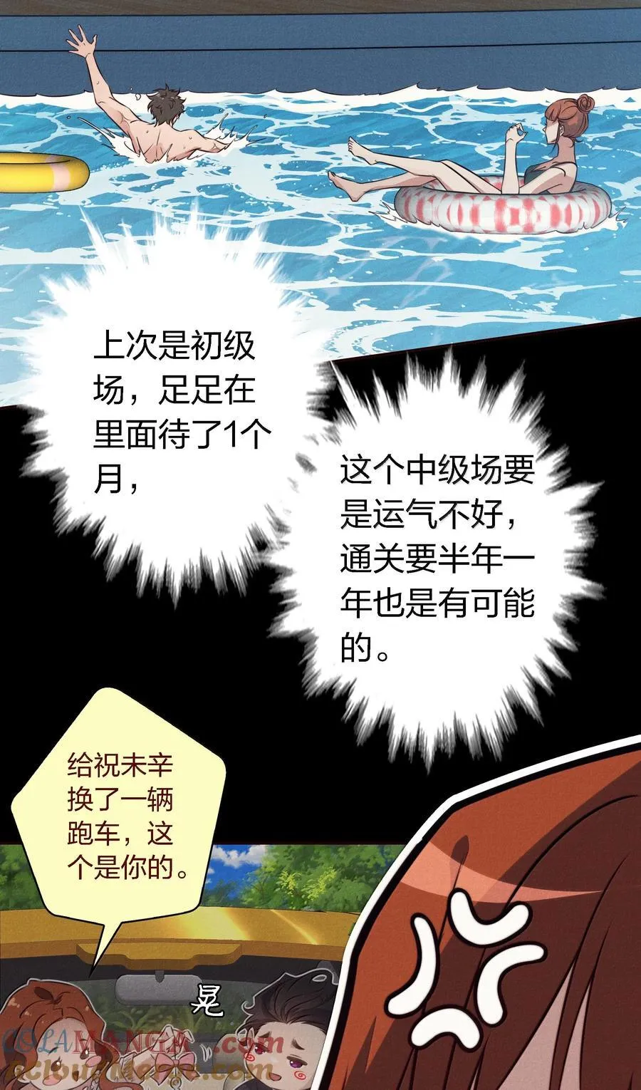 191 初入中级场副本20