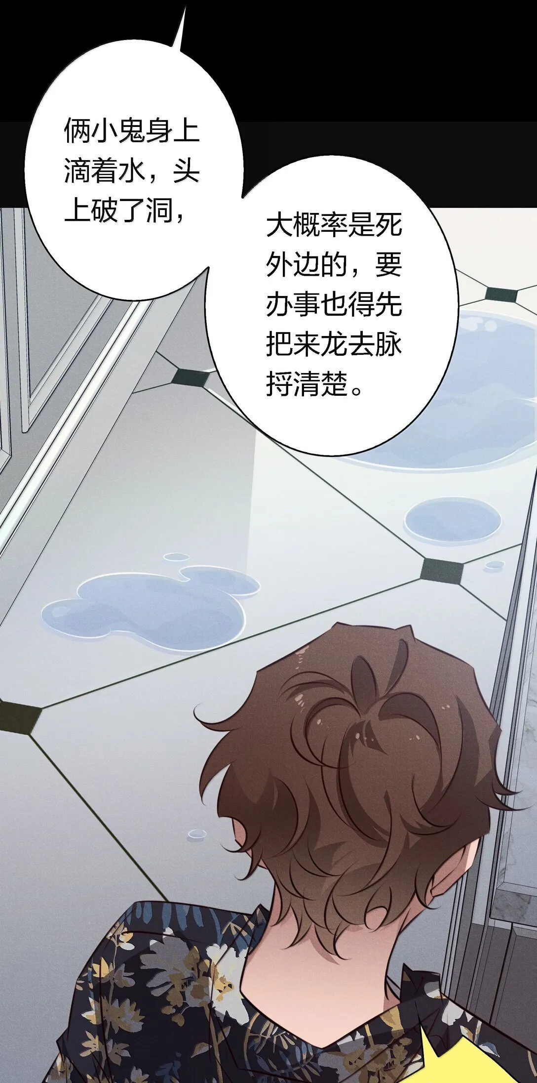 195 双胞胎小鬼14