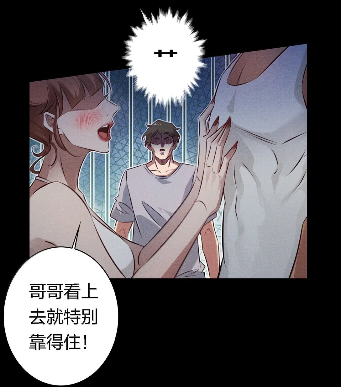 197 嚣张32