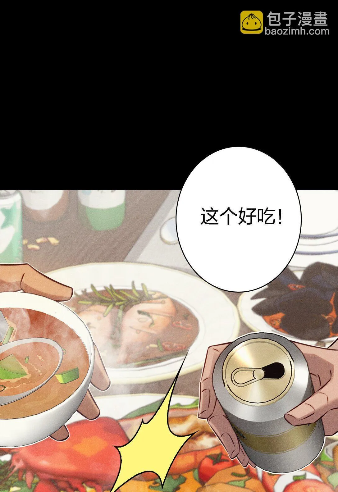 197 嚣张2