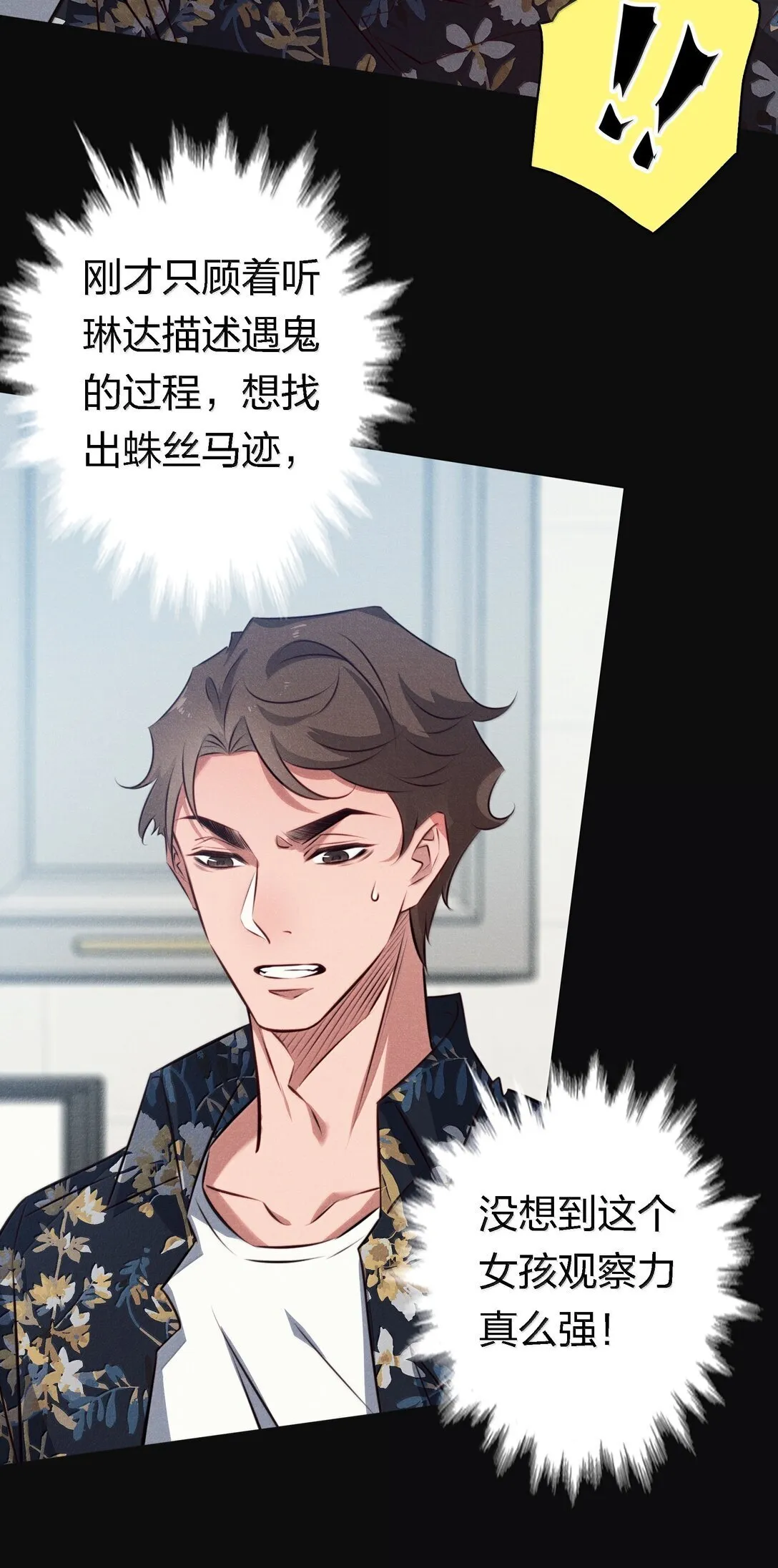 195 双胞胎小鬼15