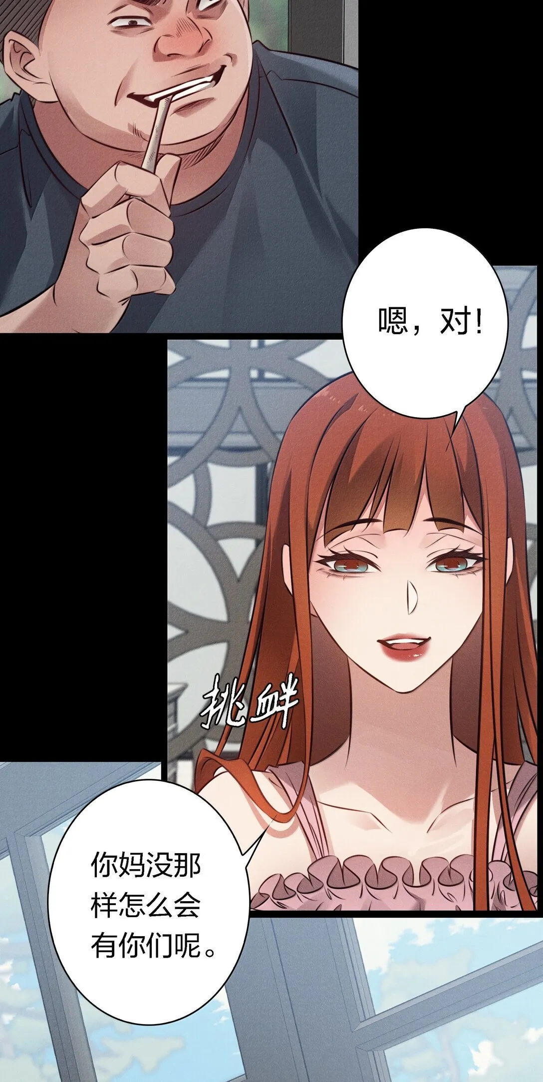 197 嚣张13