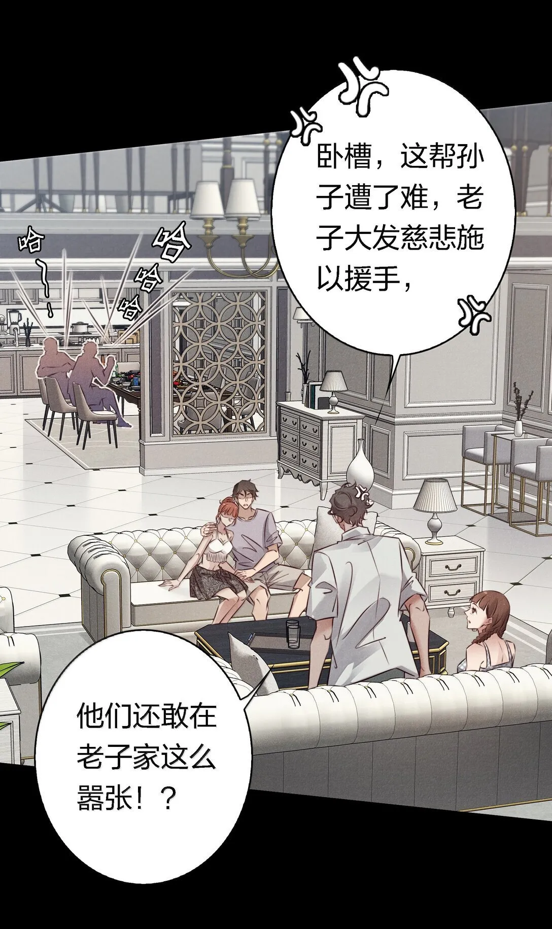 197 嚣张5