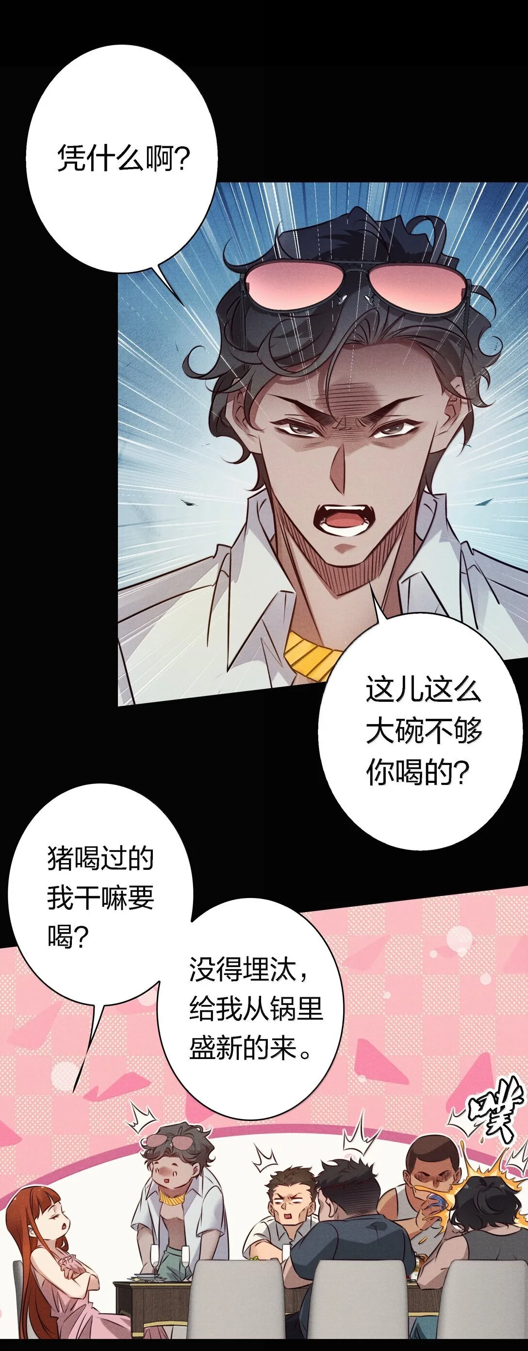 197 嚣张10