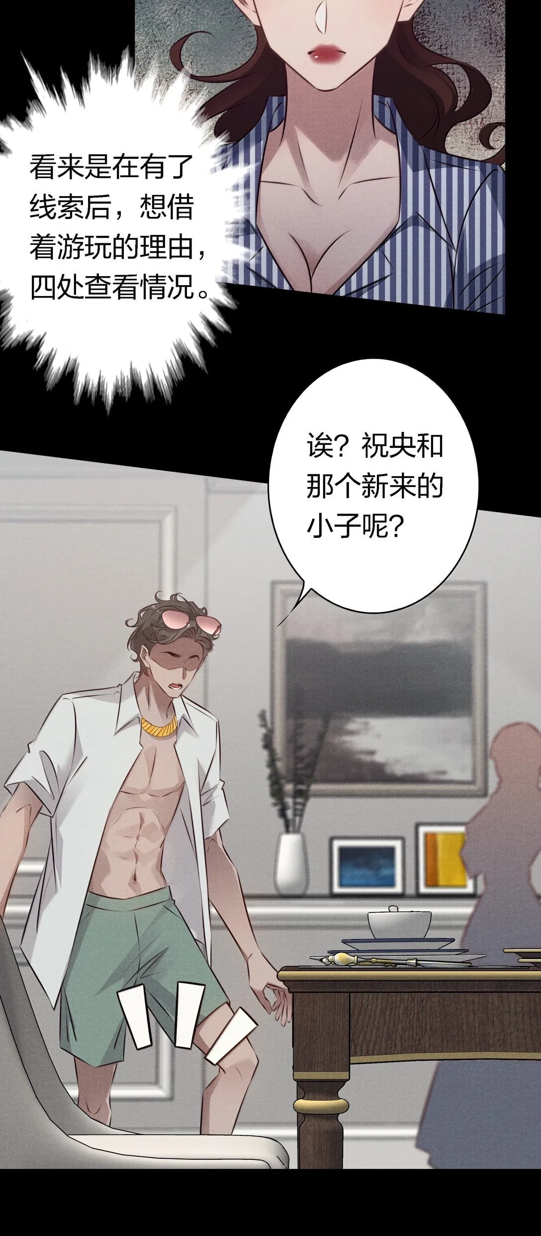 197 嚣张34