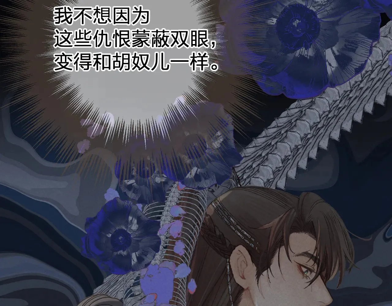 第49话 乌依古尔71