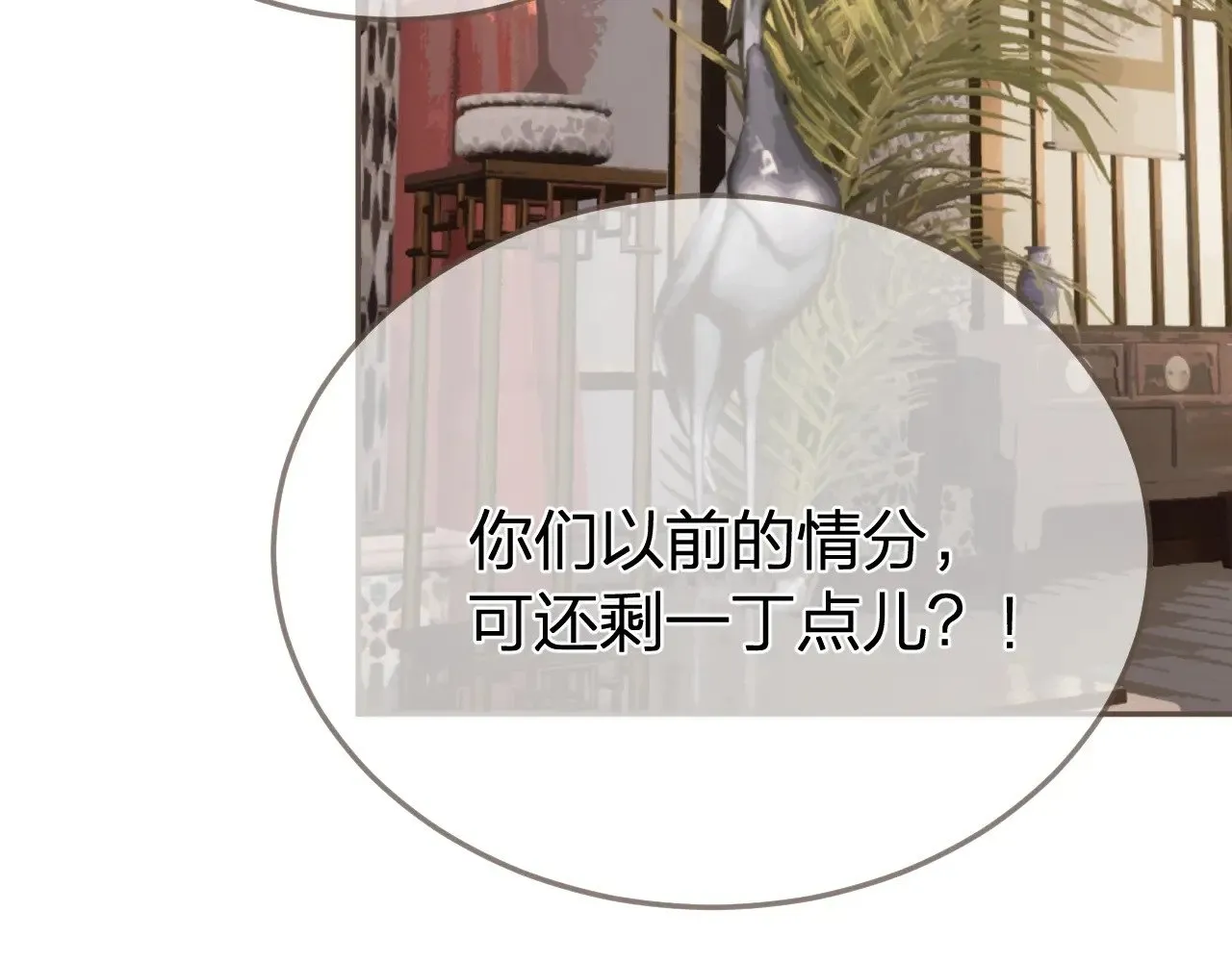 第53话 你错了76