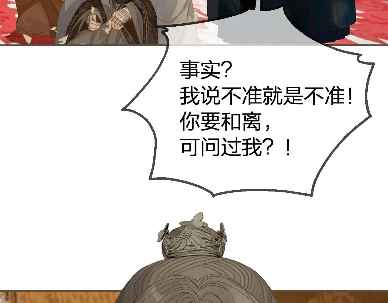 第52话 和离83