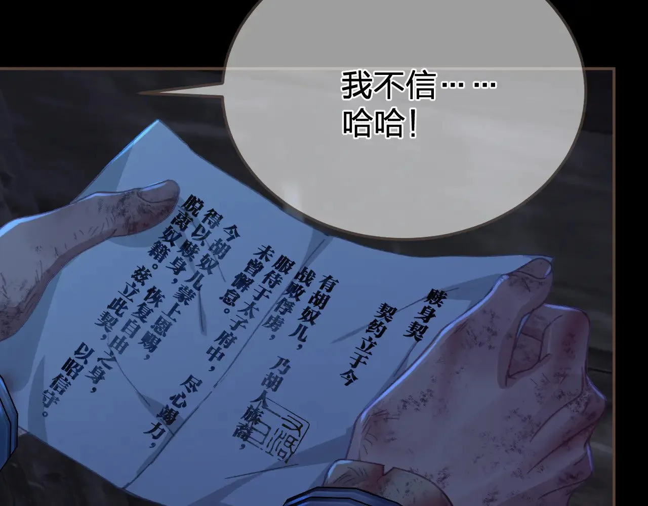 第49话 乌依古尔86