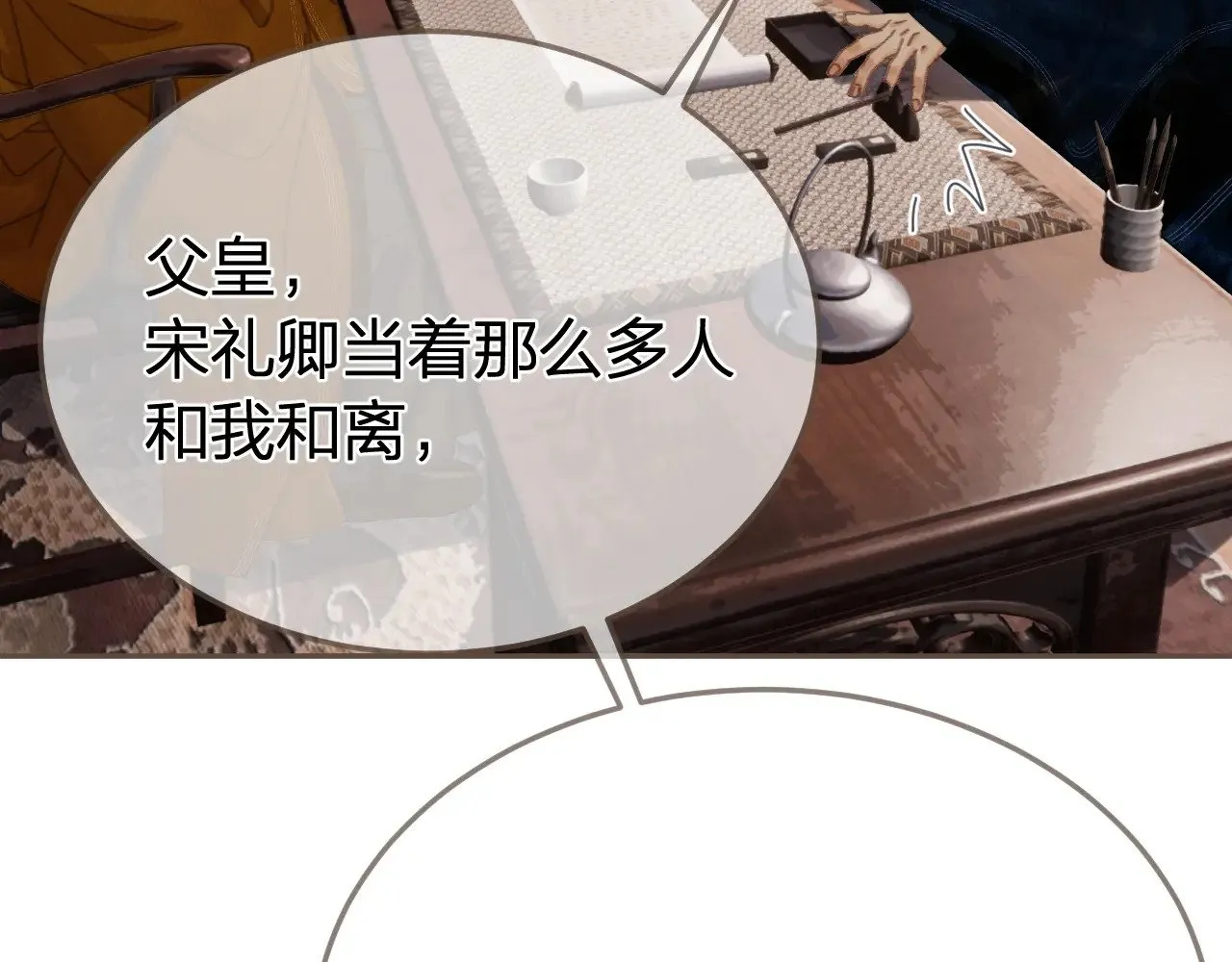 第53话 你错了69