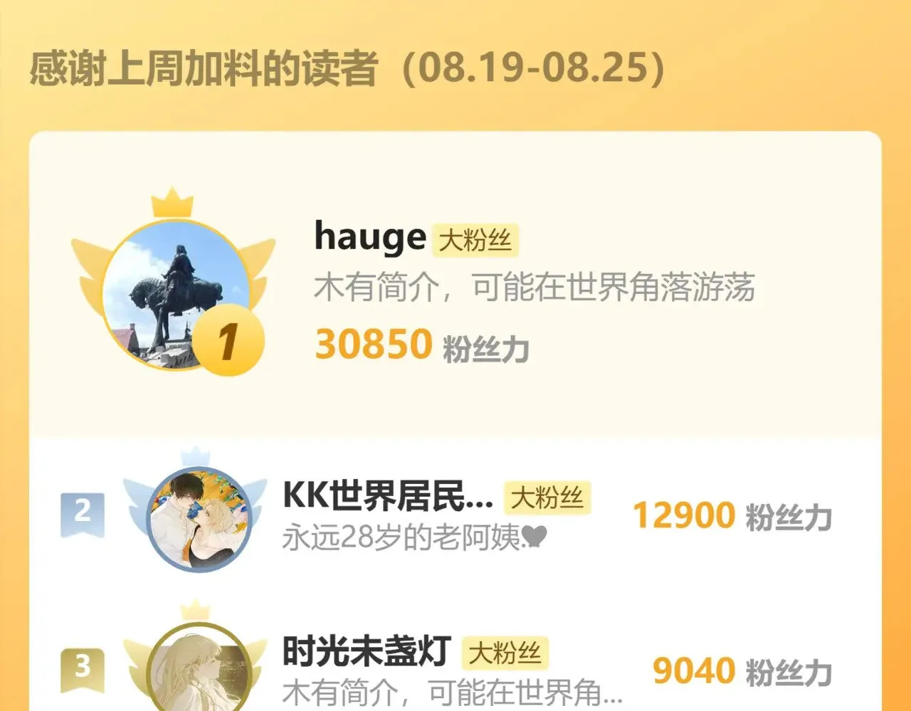 第57话  为什么告诉你76