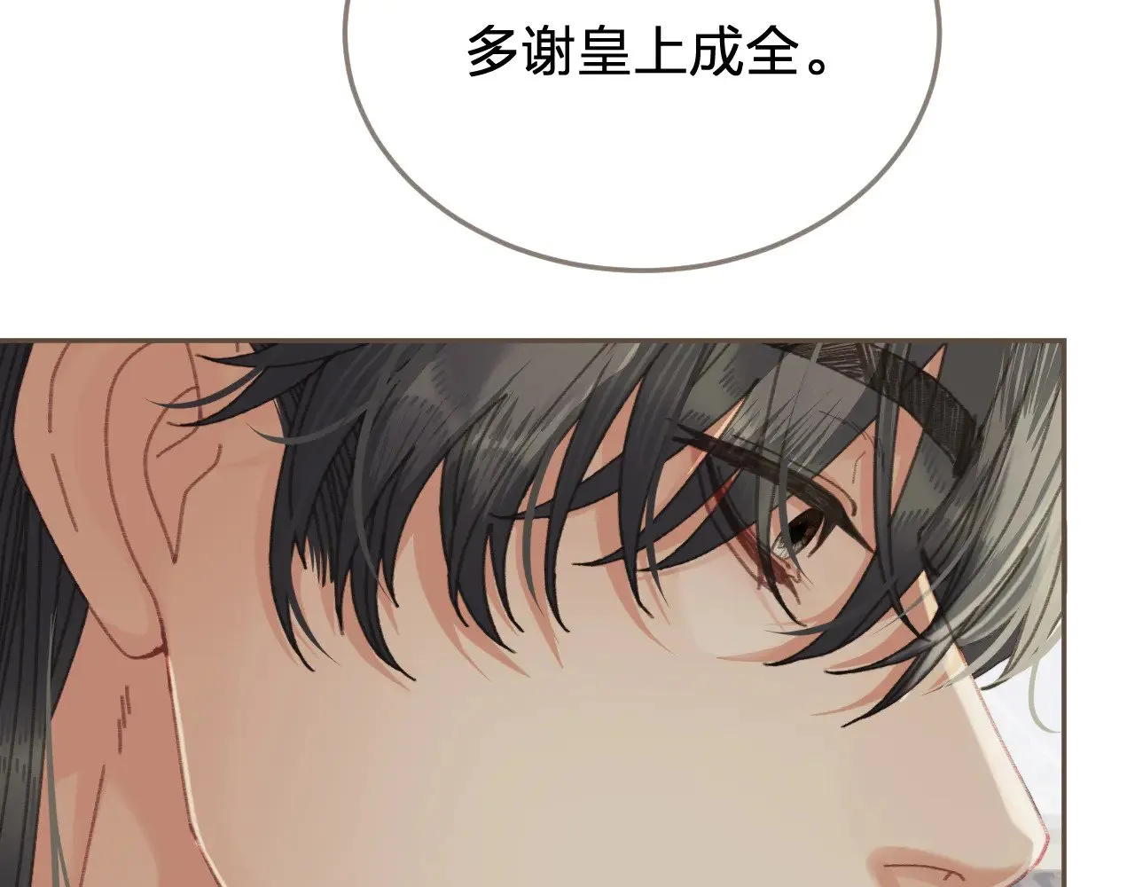 第58话 父皇36