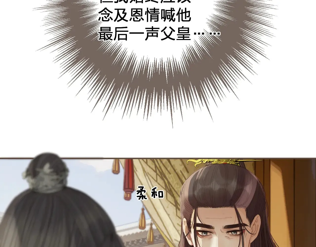 第58话 父皇71