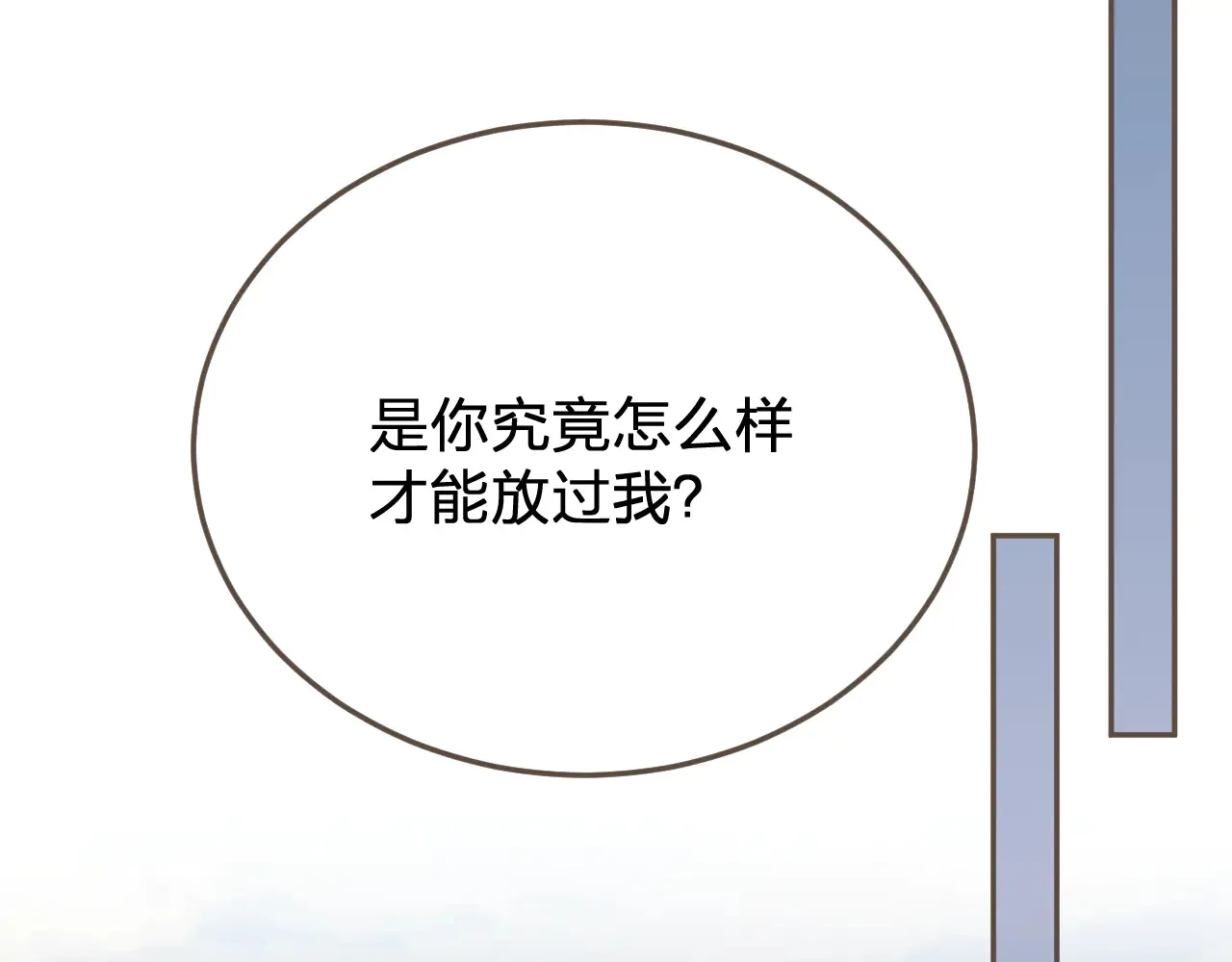第59话 道歉78