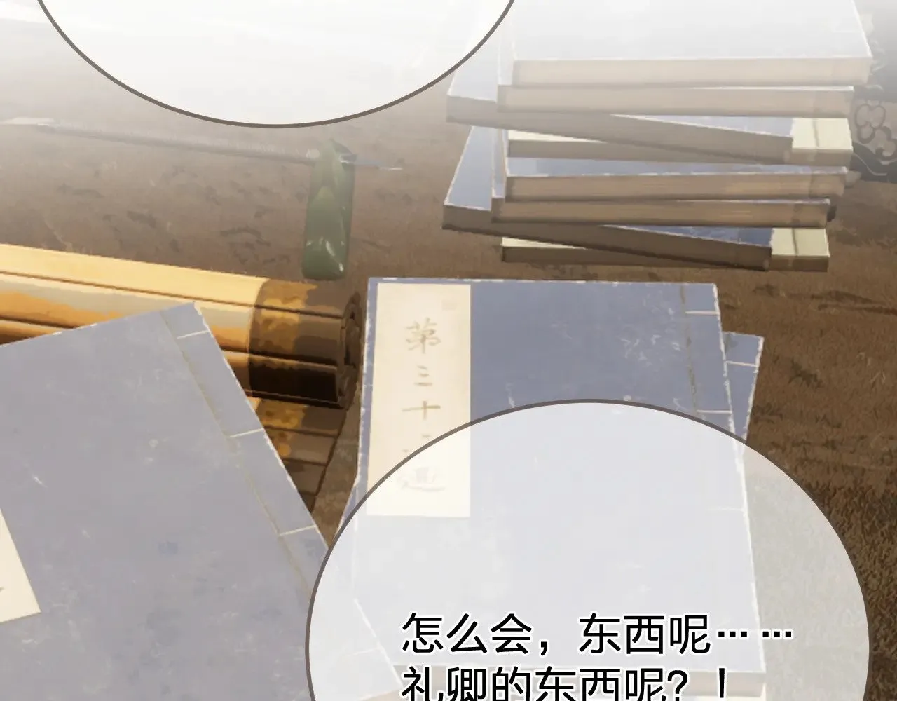 第54话 真相74