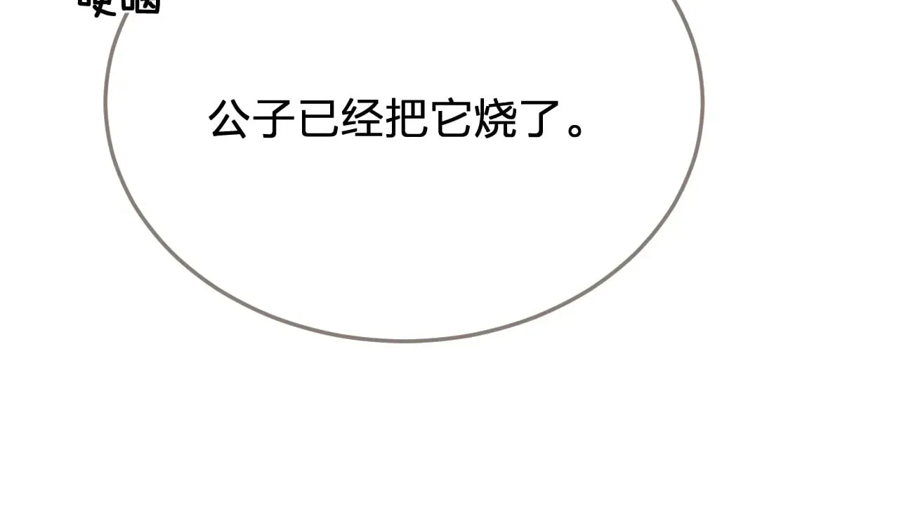 第54话 真相66