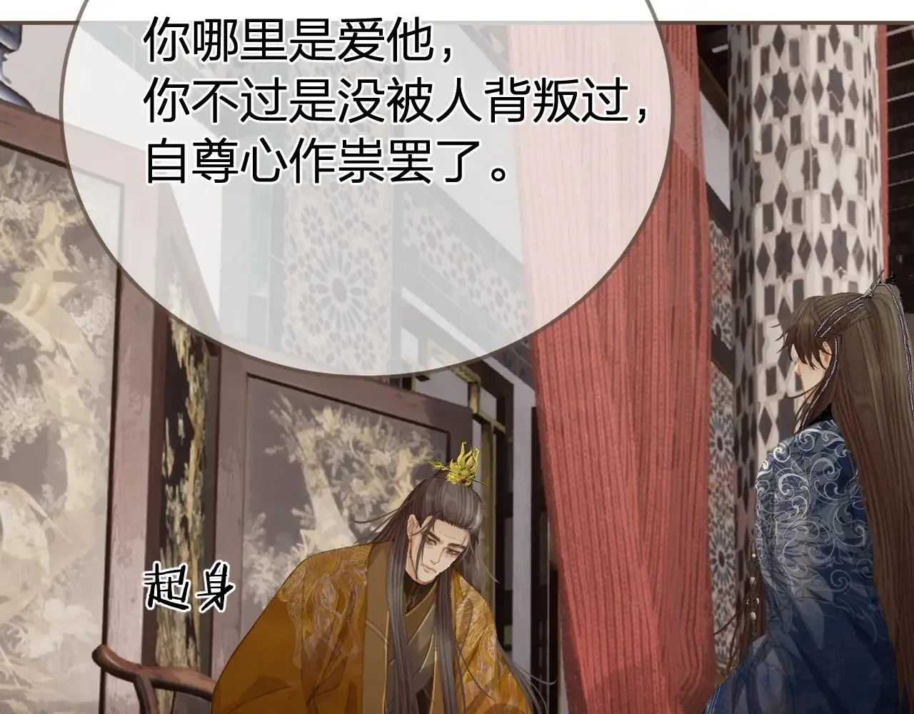 第53话 你错了84