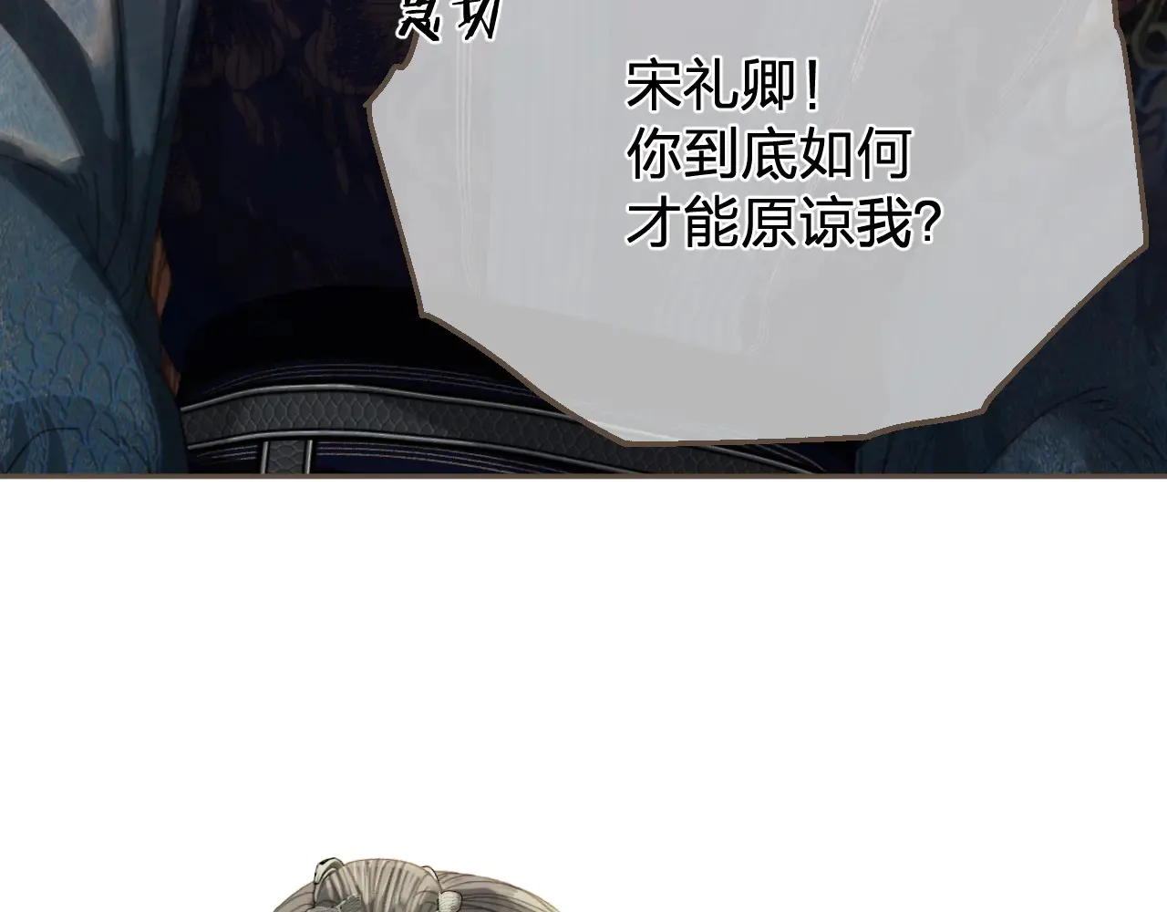 第59话 道歉74