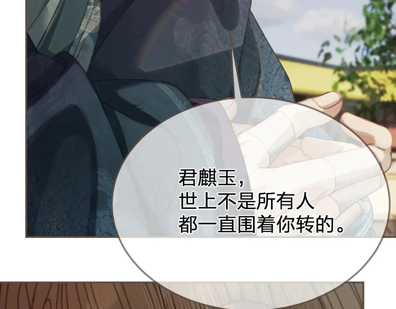 第59话 道歉53