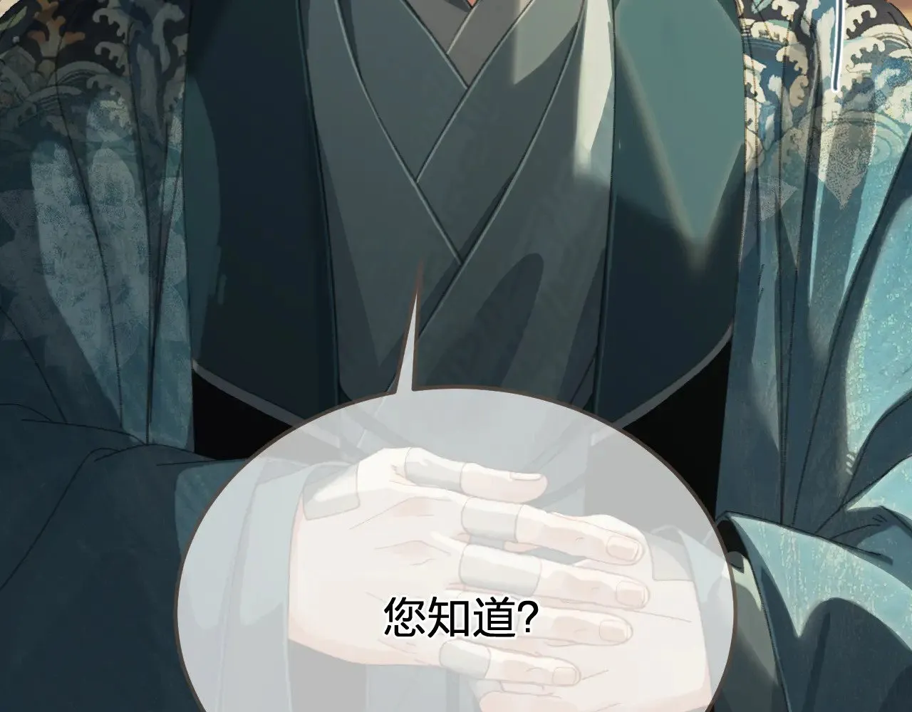 第58话 父皇51
