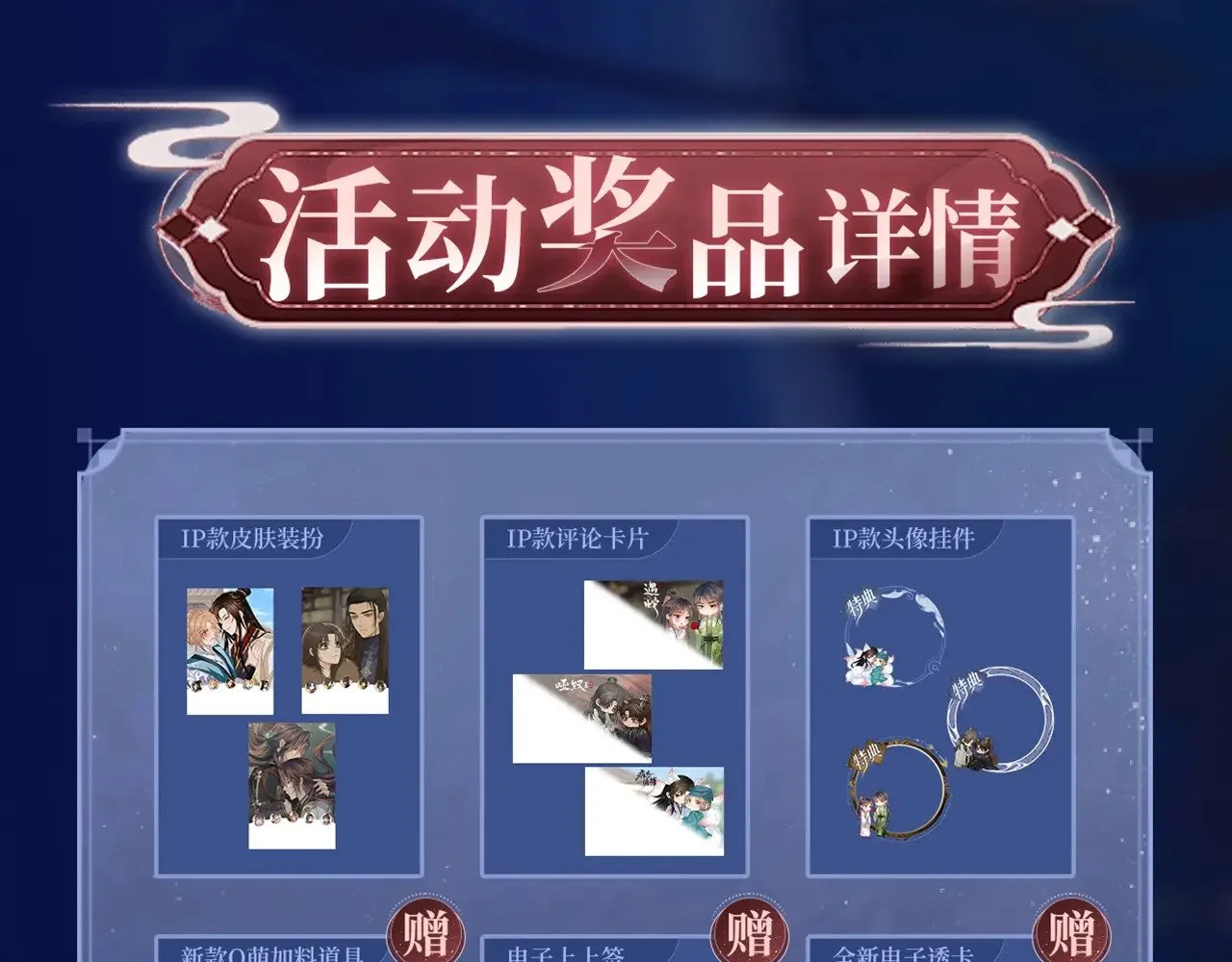 特典祈愿：8月22日 哑奴 妖媚绮梦 共坠冶艳情网20