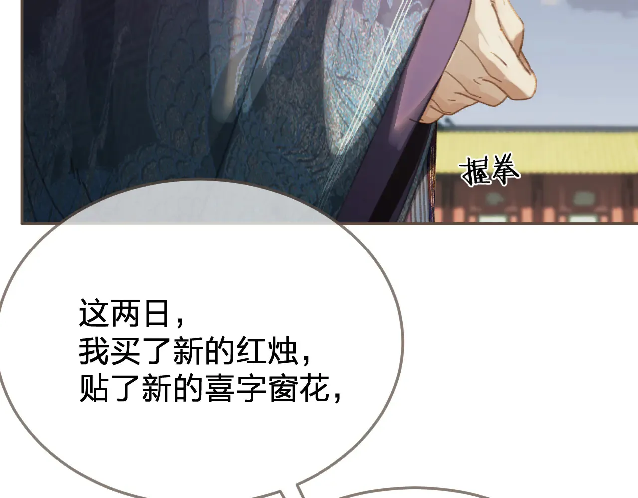 第59话 道歉59