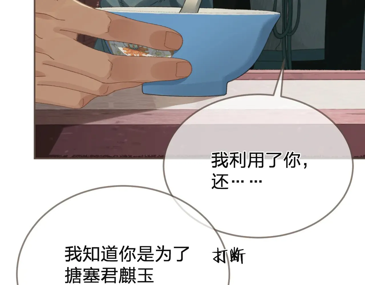 第61话 多说无益75