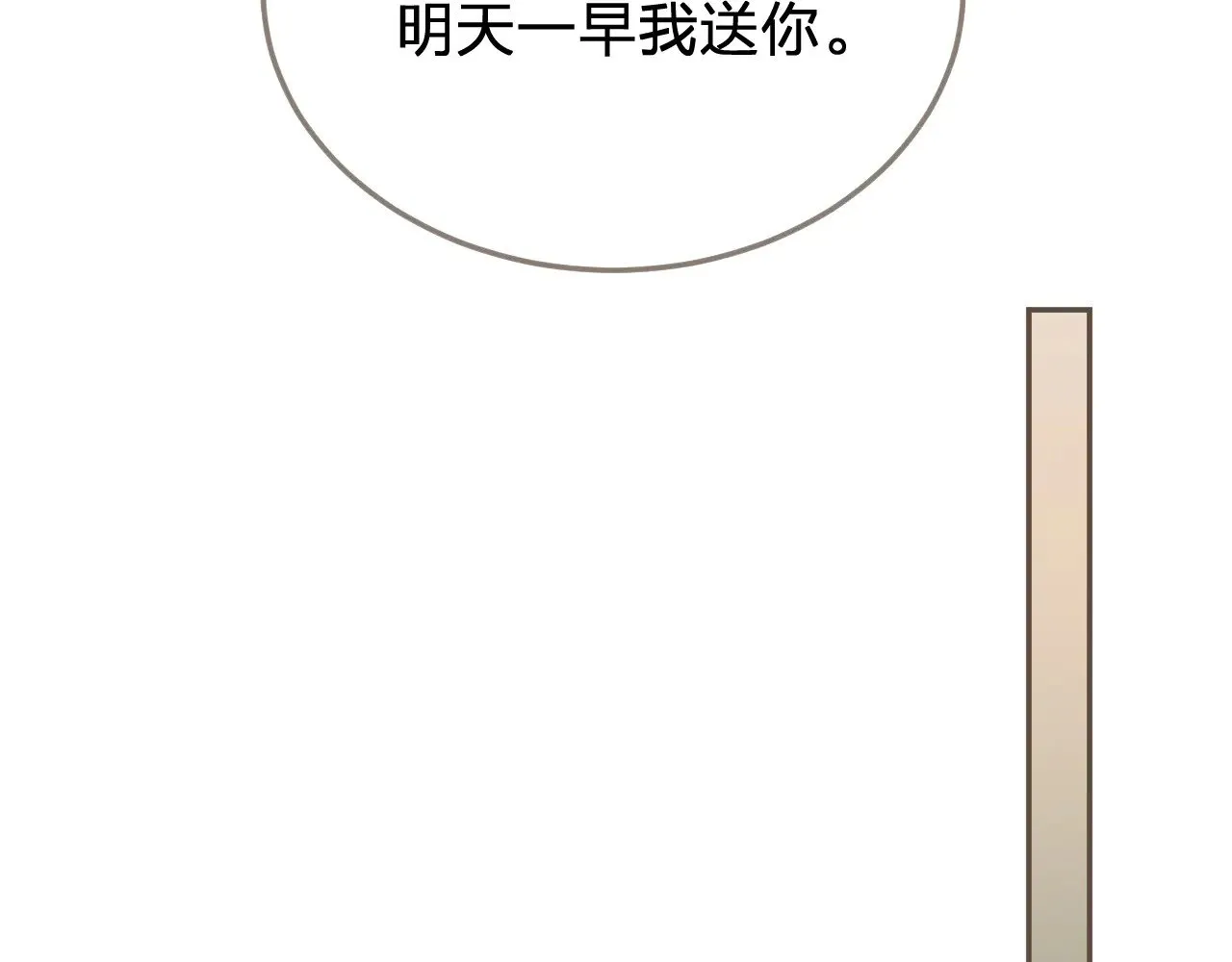 第62话 暂别67