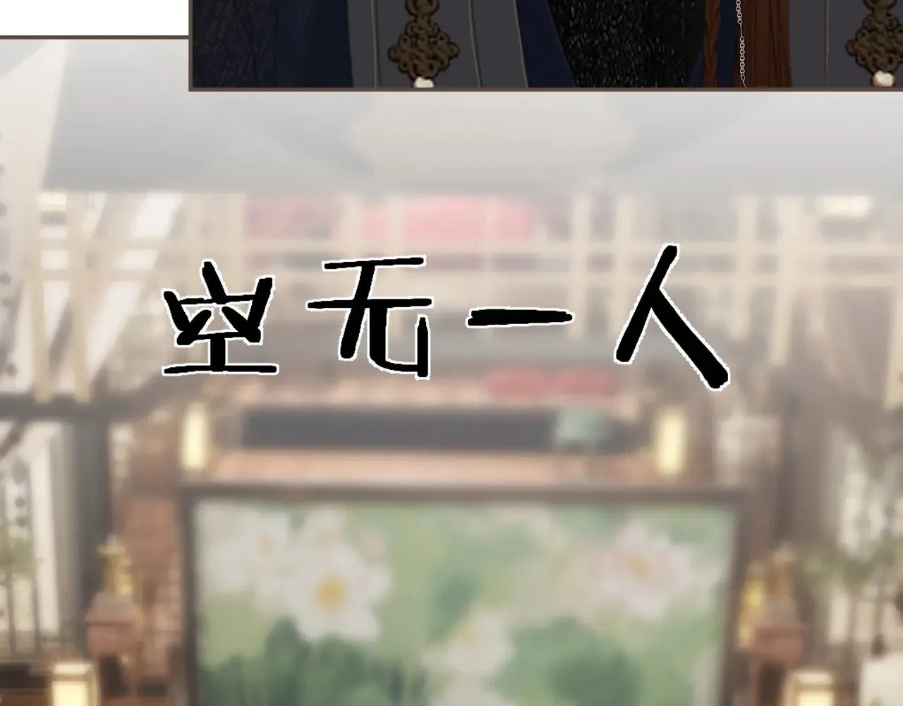 第54话 真相52