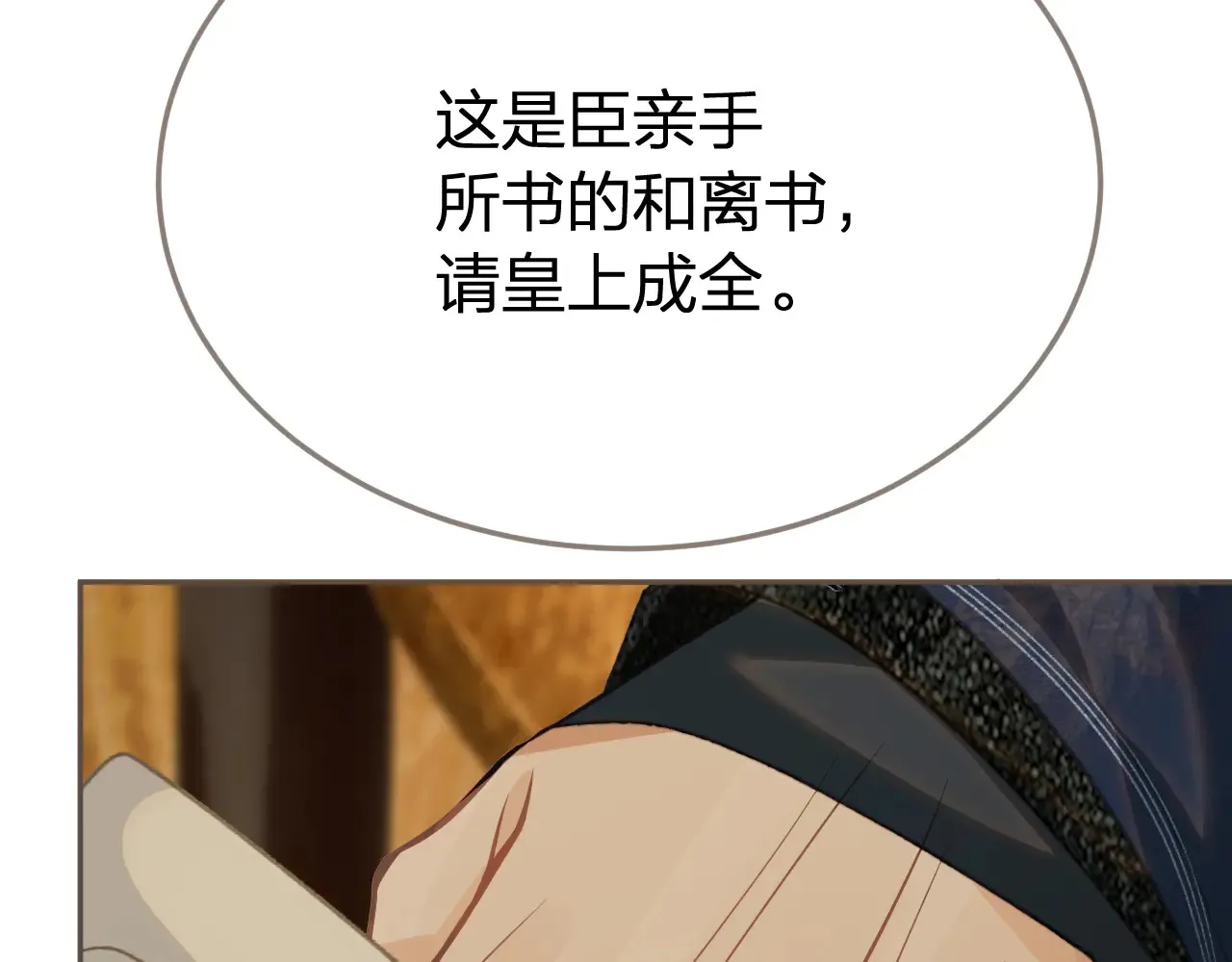 第52话 和离71
